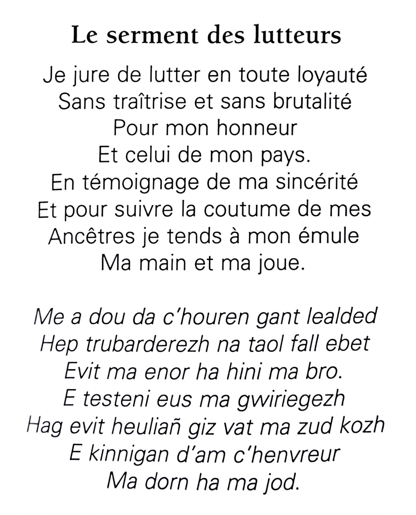 Le Serment des lutteurs